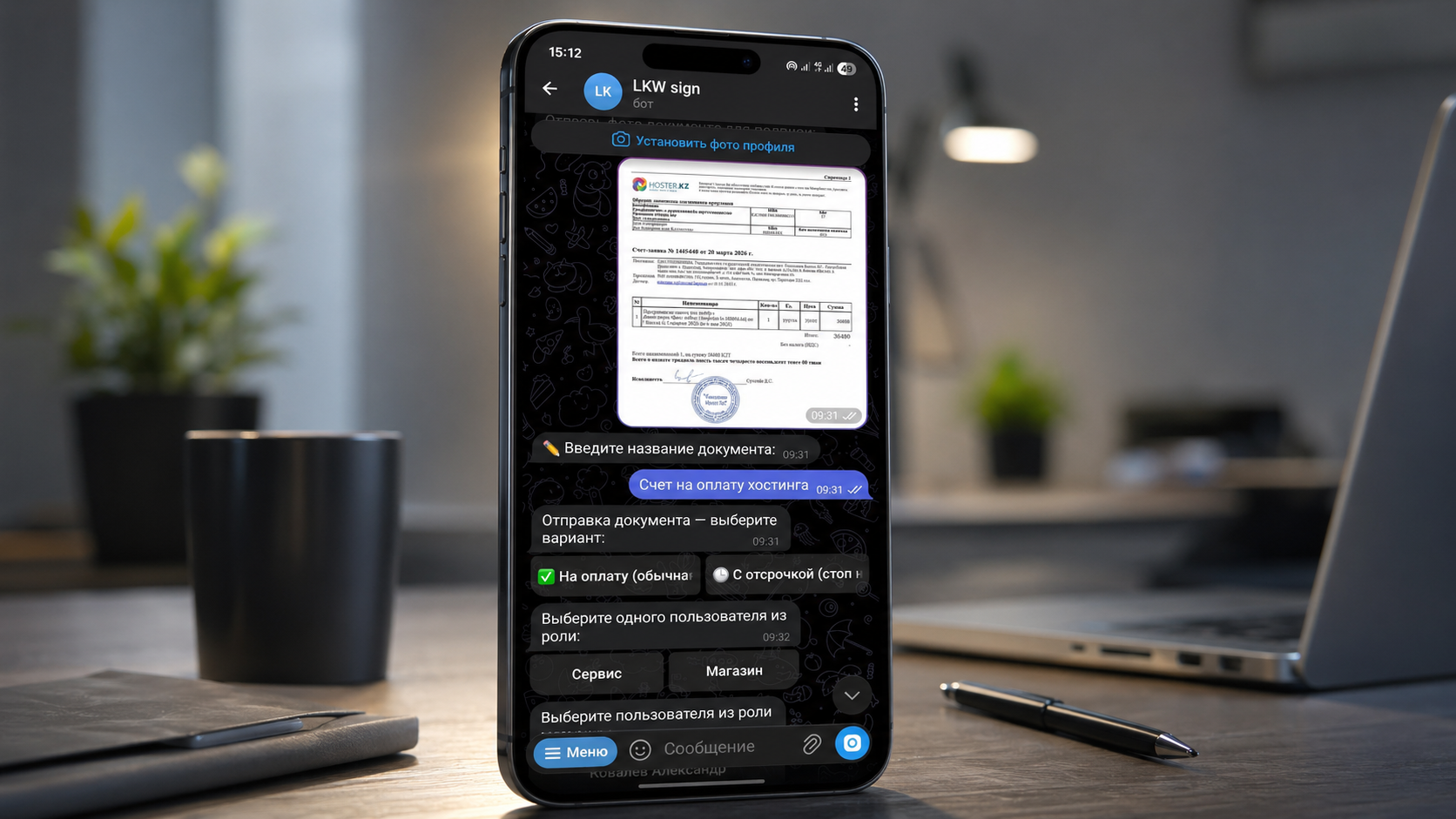 Telegram чат-бот для бизнеса