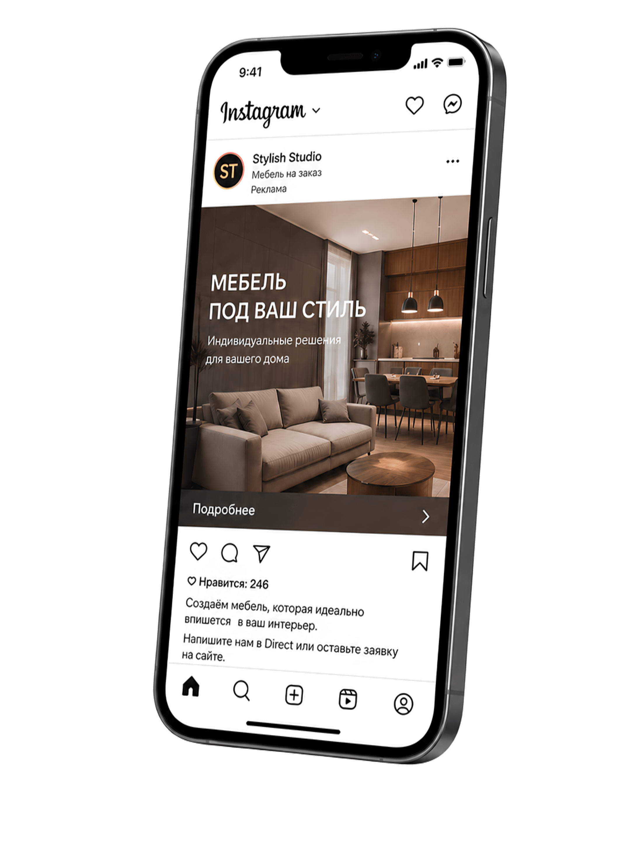 Реклама Instagram на телефоне