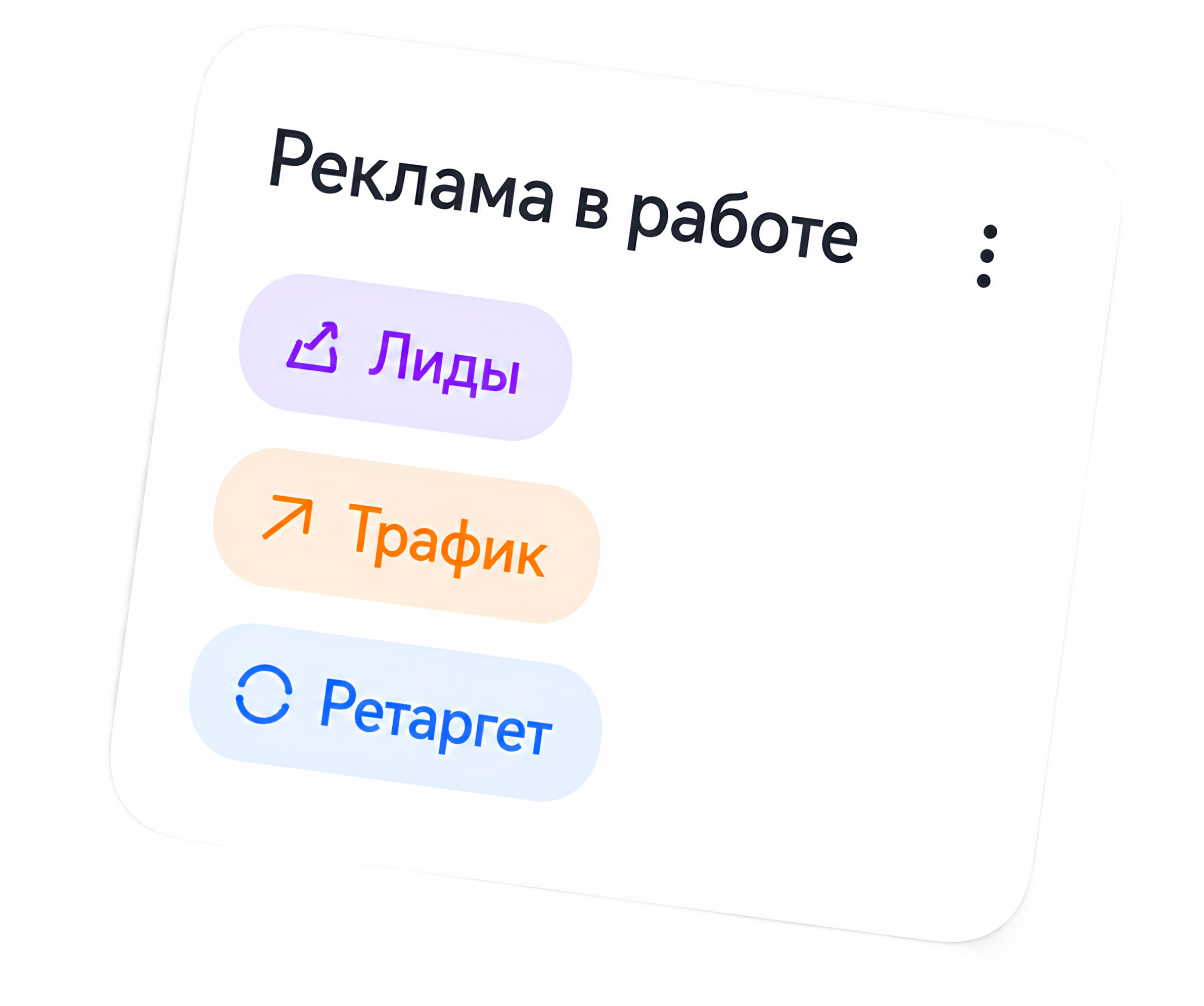 Реклама в работе